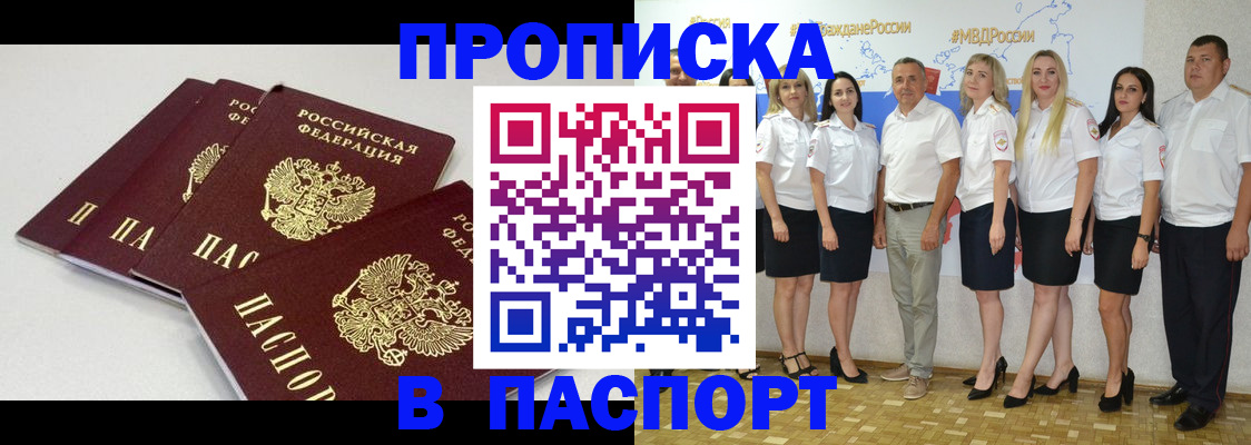 временная регистрация в квартире в Партизанске