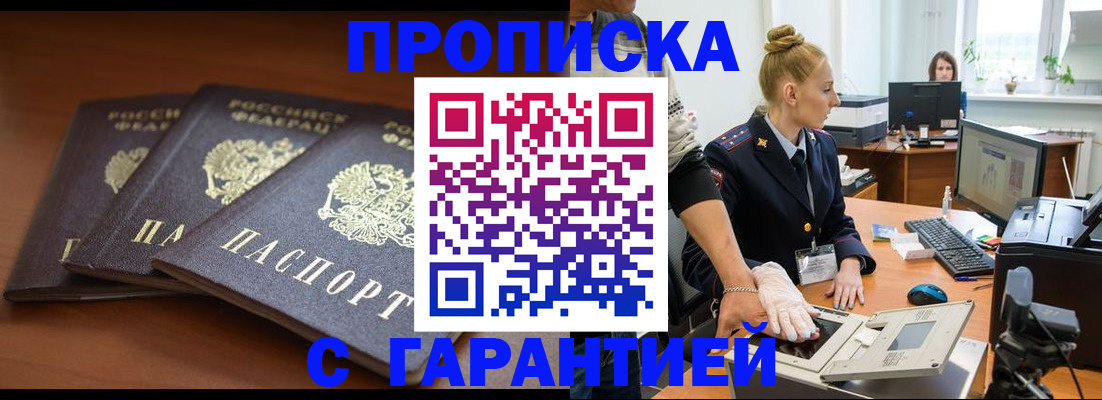 регистрация для школы в Партизанске