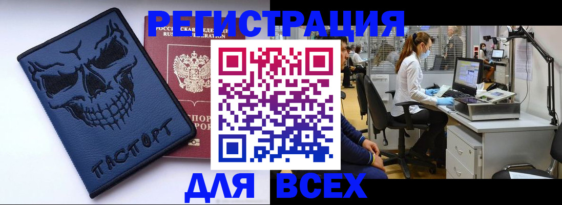 временная регистрация законно в Партизанске