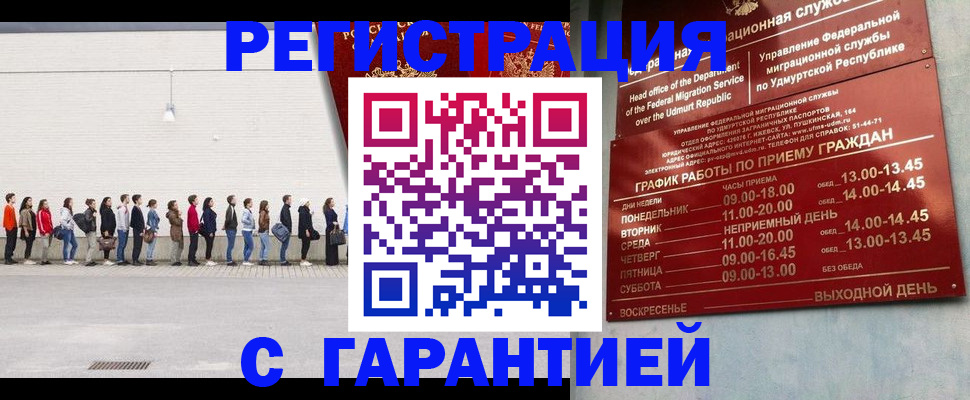 прописка иностранных граждан в Партизанске