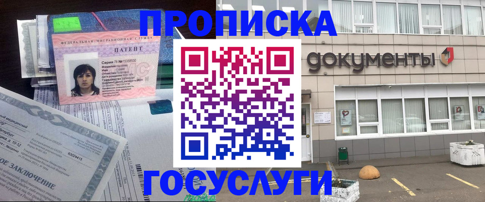временная регистрация для всех в Партизанске
