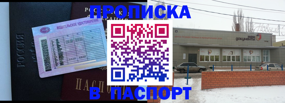 временная регистрация госуслуги в Партизанске