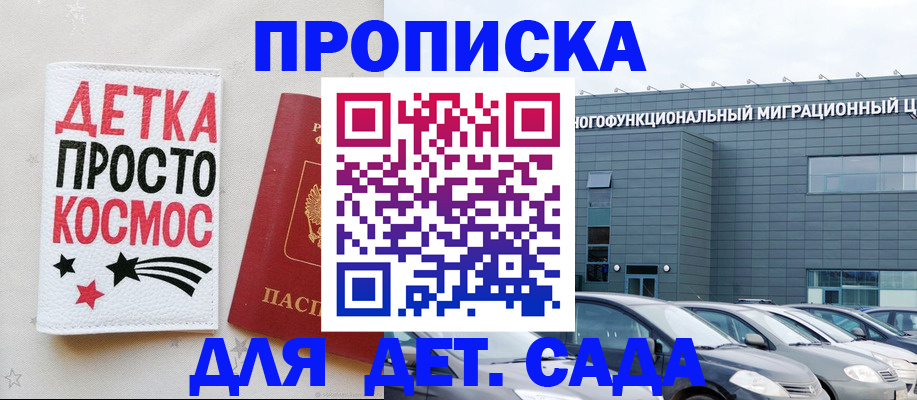 временная регистрация госуслуги в Партизанске
