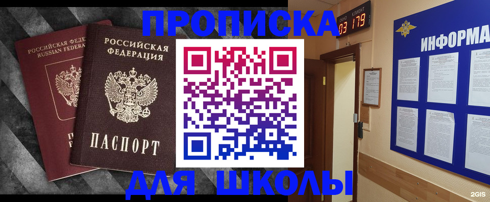 временная регистрация в Партизанске