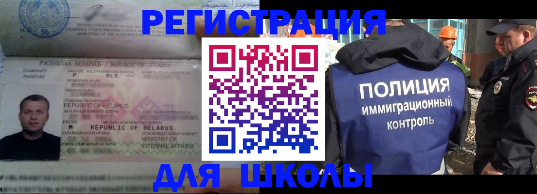 временная регистрация купить в Партизанске