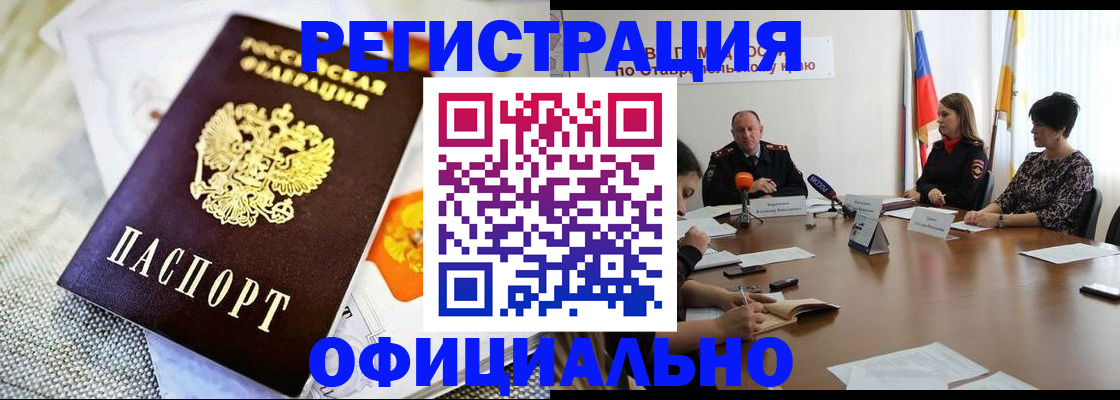 прописка в квартире в Партизанске