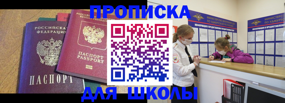 временная регистрация поиск в Партизанске
